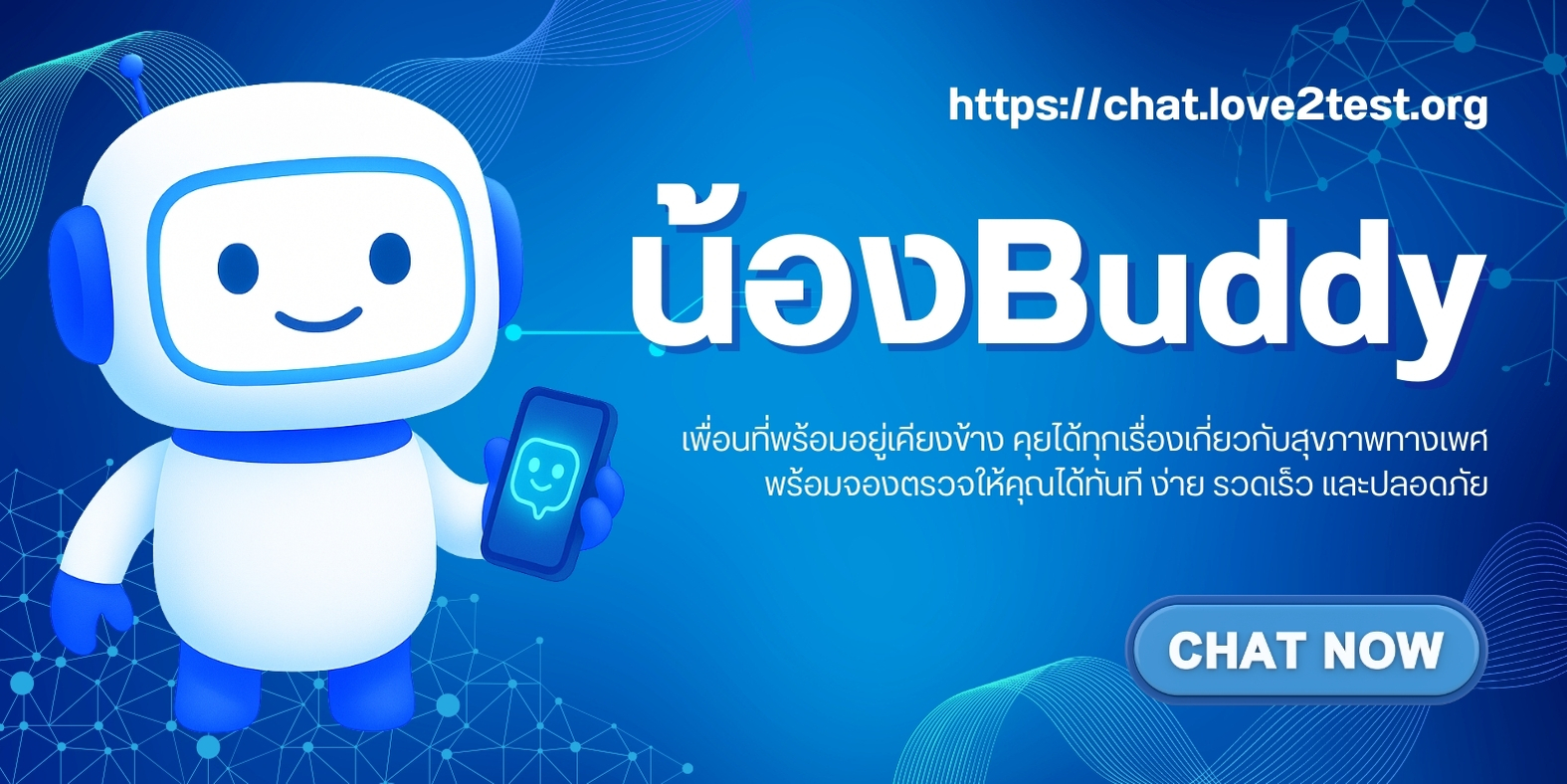 “ChatLove2test"